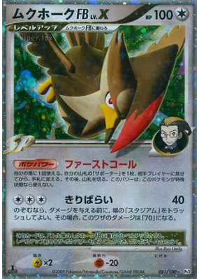 Etouraptor FB Niv.X 081/100 — Beat of the Frontier — Carte Pokémon Jap