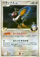 Pijako G 082/100 — Beat of the Frontier — Carte Pokémon Japonaise