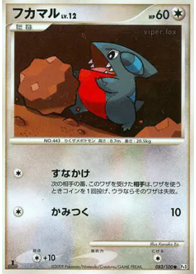Griknot 083/100 — Beat of the Frontier — Carte Pokémon Japonaise
