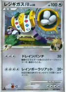 Regigigas FB 087/100 — Beat of the Frontier — Carte Pokémon Japonaise