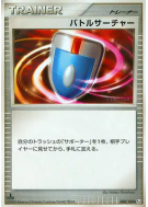 Cherche VS 088/100 — Beat of the Frontier — Carte Pokémon Japonaise