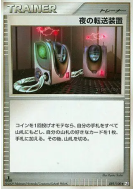 Télétransporteur nocturne 089/100 — Beat of the Frontier — Carte Pokém