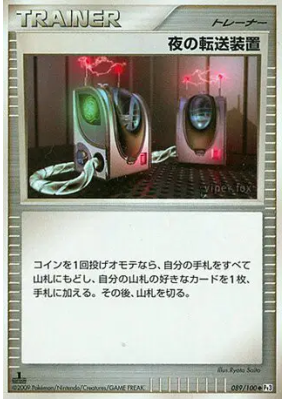 Télétransporteur nocturne 089/100 — Beat of the Frontier — Carte Pokém