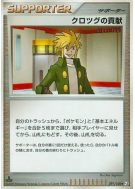 La contribution de Koner 091/100 — Beat of the Frontier — Carte Pokémo
