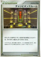 Salle de Maître 093/100 — Beat of the Frontier — Carte Pokémon Japonai