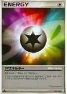 Énergie SP 095/100 — Beat of the Frontier — Carte Pokémon Japonaise