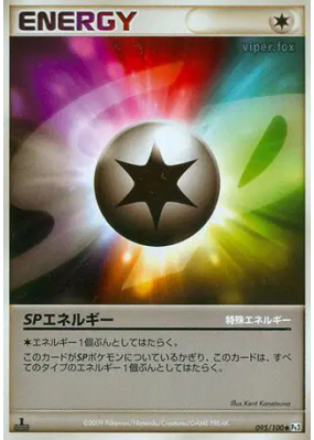 Énergie SP 095/100 — Beat of the Frontier — Carte Pokémon Japonaise