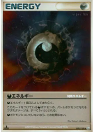 Énergie Obscurité 096/100 — Beat of the Frontier — Carte Pokémon Japon