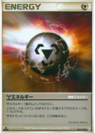 Énergie Métal 097/100 — Beat of the Frontier — Carte Pokémon Japonaise