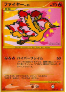 Sulfura 098/100 — Beat of the Frontier — Carte Pokémon Japonaise