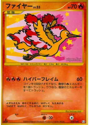 Sulfura 098/100 — Beat of the Frontier — Carte Pokémon Japonaise