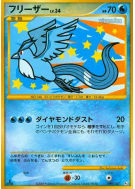 Artikodin 099/100 — Beat of the Frontier — Carte Pokémon Japonaise
