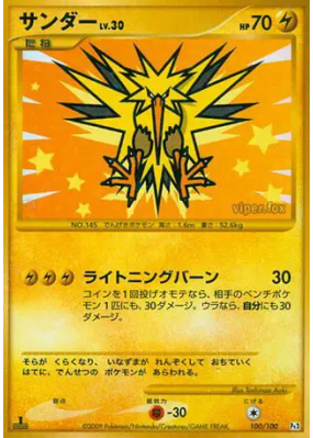 Electhor 100/100 — Beat of the Frontier — Carte Pokémon Japonaise