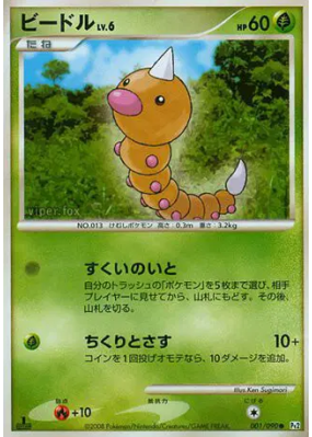 Aspicot 001/090 — Bonds to the End of Time — Carte Pokémon Japonaise