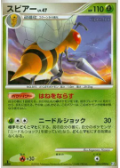 Dardargnan 003/090 — Bonds to the End of Time — Carte Pokémon Japonais