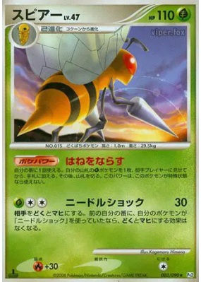 Dardargnan 003/090 — Bonds to the End of Time — Carte Pokémon Japonais