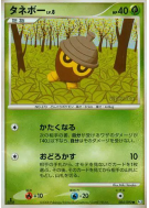 Grainipiot 004/090 — Bonds to the End of Time — Carte Pokémon Japonais