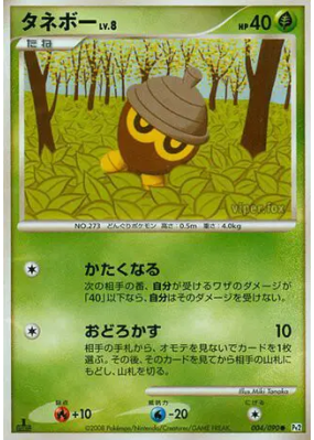 Grainipiot 004/090 — Bonds to the End of Time — Carte Pokémon Japonais
