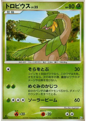 Tropius 005/090 — Bonds to the End of Time — Carte Pokémon Japonaise