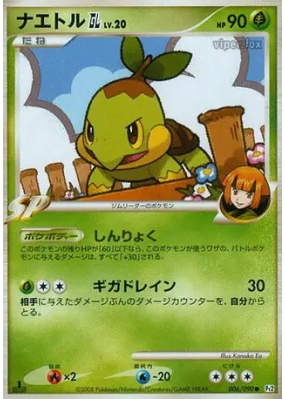 Tortipouss GL 006/090 — Bonds to the End of Time — Carte Pokémon Japon