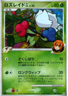 Roserade Gl 007/090 — Bonds to the End of Time — Carte Pokémon Japonai