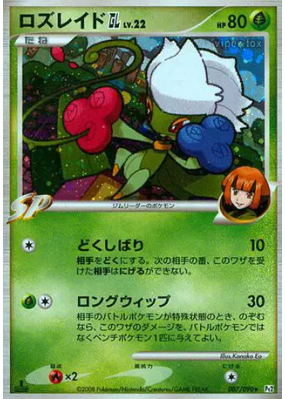Roserade Gl 007/090 — Bonds to the End of Time — Carte Pokémon Japonai