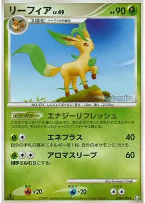 Phyllali 008/090 — Bonds to the End of Time — Carte Pokémon Japonaise