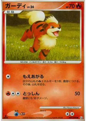 Caninos 009/090 — Bonds to the End of Time — Carte Pokémon Japonaise