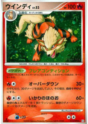 Arcanin 010/090 — Bonds to the End of Time — Carte Pokémon Japonaise