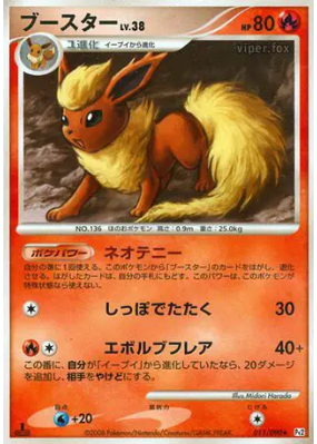 Pyroli 011/090 — Bonds to the End of Time — Carte Pokémon Japonaise