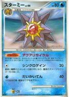 Staross 013/090 — Bonds to the End of Time — Carte Pokémon Japonaise