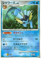 Aquali 014/090 — Bonds to the End of Time — Carte Pokémon Japonaise