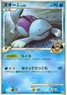 Maraiste GL 015/090 — Bonds to the End of Time — Carte Pokémon Japonai
