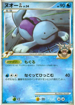 Maraiste GL 015/090 — Bonds to the End of Time — Carte Pokémon Japonai