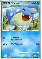 Obalie 016/090 — Bonds to the End of Time — Carte Pokémon Japonaise