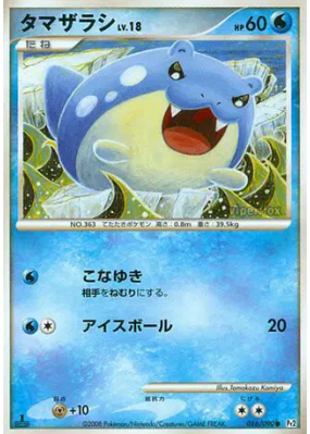 Obalie 016/090 — Bonds to the End of Time — Carte Pokémon Japonaise