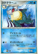 Phogleur 017/090 — Bonds to the End of Time — Carte Pokémon Japonaise