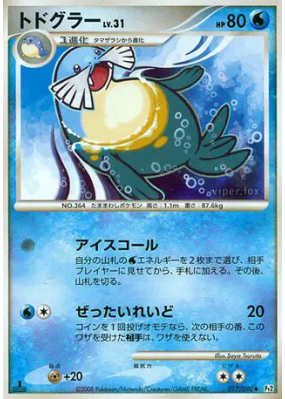 Phogleur 017/090 — Bonds to the End of Time — Carte Pokémon Japonaise