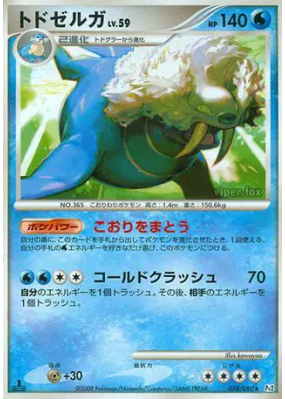 Kaimorse 018/090 — Bonds to the End of Time — Carte Pokémon Japonaise