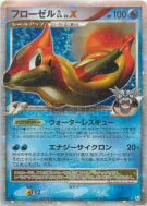 Mustéflott GL Niv.X 020/090 — Bonds to the End of Time — Carte Pokémon