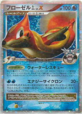 Mustéflott GL Niv.X 020/090 — Bonds to the End of Time — Carte Pokémon