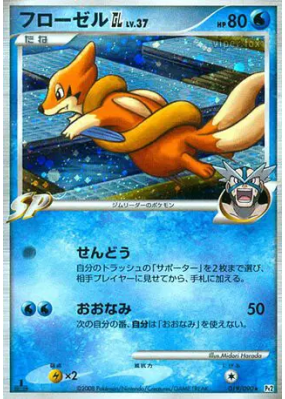 Mustéflott GL 019/090 — Bonds to the End of Time — Carte Pokémon Japon