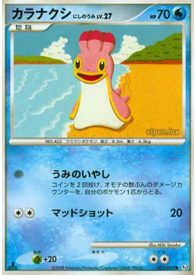 Sancoki Mer Occident 021/090 — Bonds to the End of Time — Carte Pokémo
