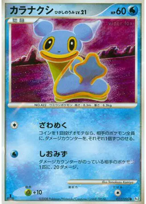 Sancoki Mer Orient 022/090 — Bonds to the End of Time — Carte Pokémon 