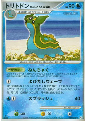 Tritosor Mer Orient 023/090 — Bonds to the End of Time — Carte Pokémon