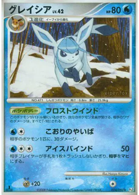 Givrali 024/090 — Bonds to the End of Time — Carte Pokémon Japonaise