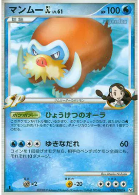 Mammochon GL 025/090 — Bonds to the End of Time — Carte Pokémon Japona