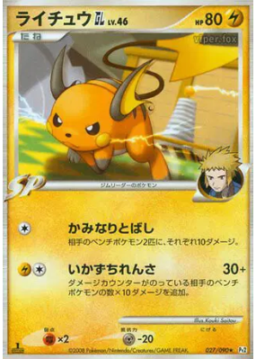 Raichu GL 027/090 — Bonds to the End of Time — Carte Pokémon Japonaise