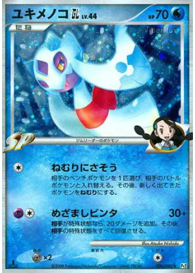 Momartik GL 026/090 — Bonds to the End of Time — Carte Pokémon Japonai