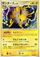 Voltali 028/090 — Bonds to the End of Time — Carte Pokémon Japonaise